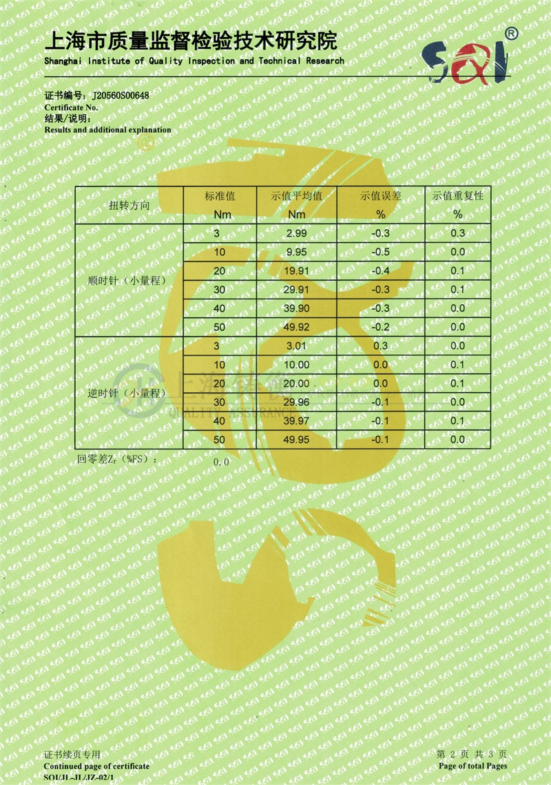 帶USB接口數(shù)據(jù)輸出扭矩扳手校準(zhǔn)儀