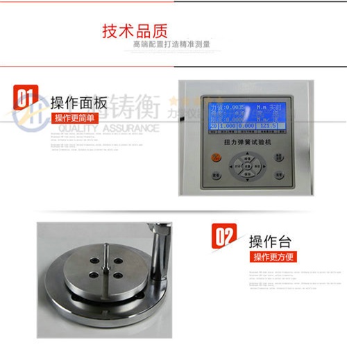 彈簧扭力試驗機